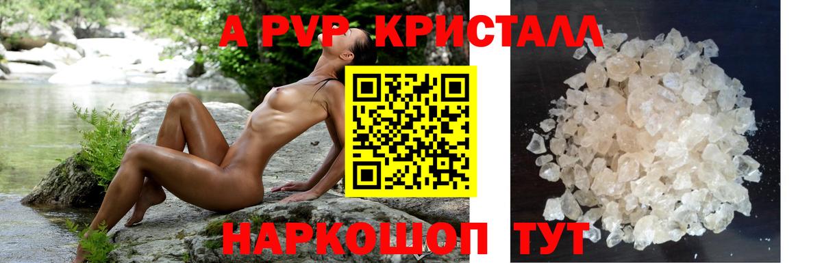 Alpha-PVP СК КРИС Тулун