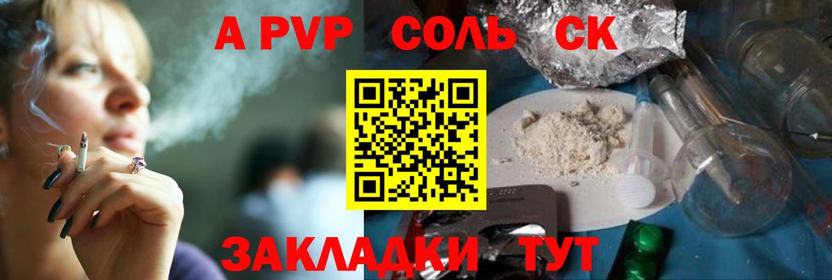 А ПВП мука  Alpha-PVP Crystall  Вход с VPN  APVP кристаллы  Тулун 