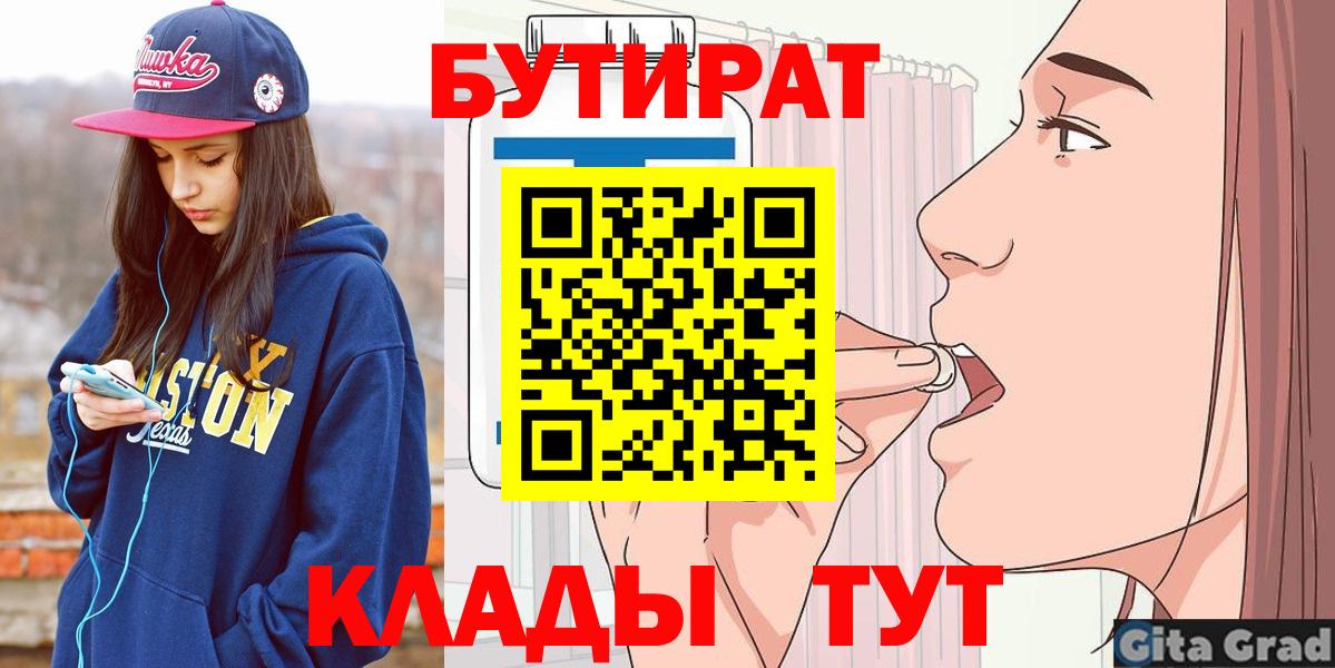 Бутират бутандиол Тулун
