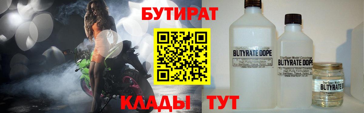 Тулун  Бутират Butirat  Вход с VPN 