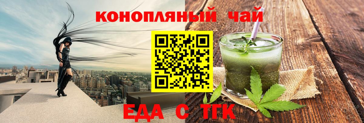 Печенье с ТГК конопля Тулун