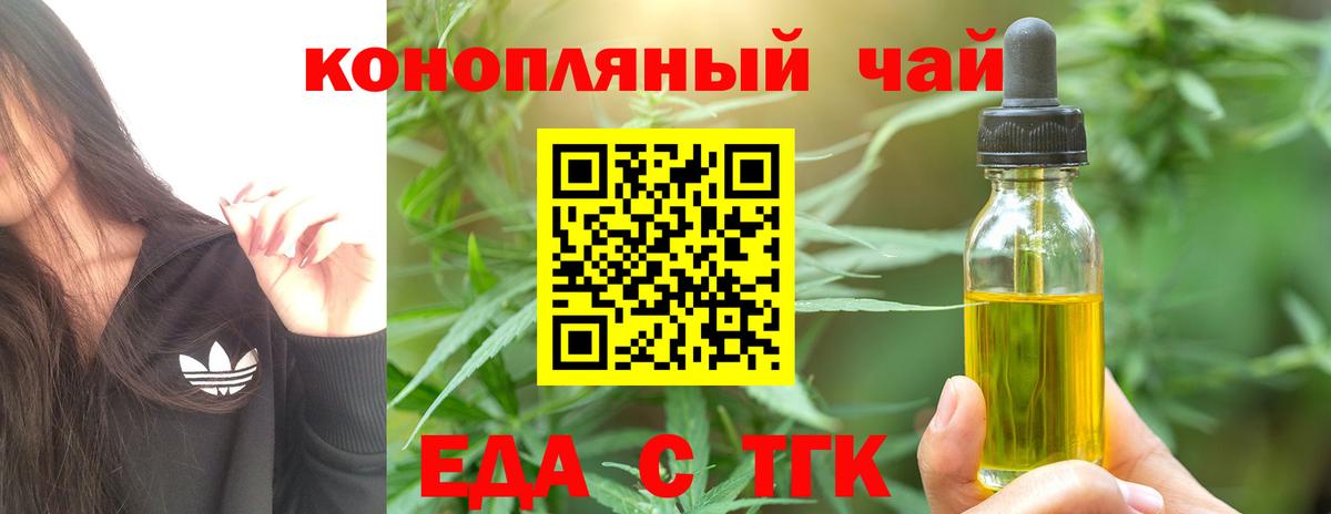 Тулун  Еда ТГК конопля  Вход с VPN 