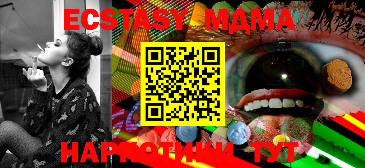 Ecstasy 280мг  Ecstasy  Экстази Дубай  Тулун  Вход с VPN 