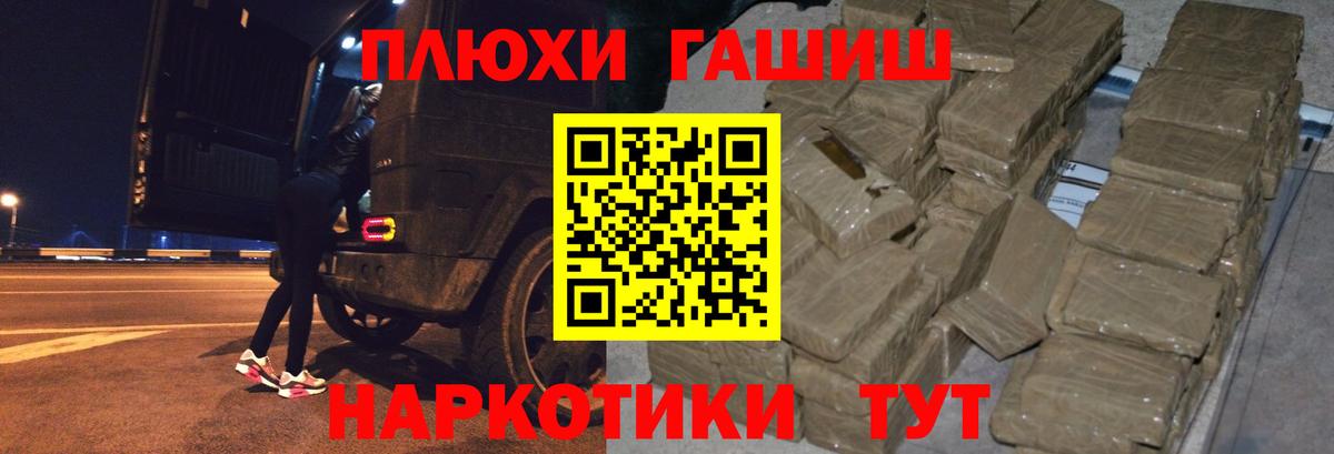 Тулун  Гашиш Premium  ГАШ Premium  Вход с VPN 