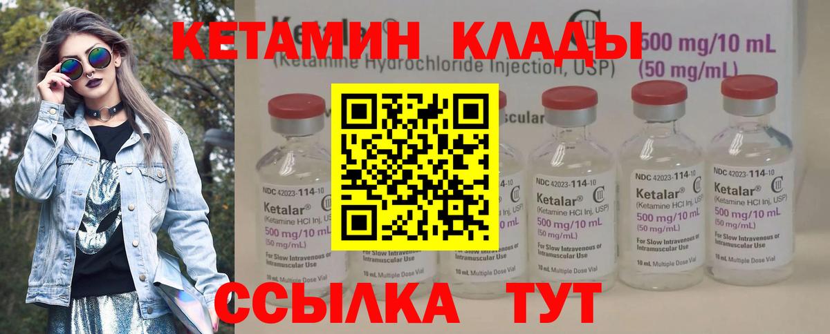Кетамин VHQ Тулун