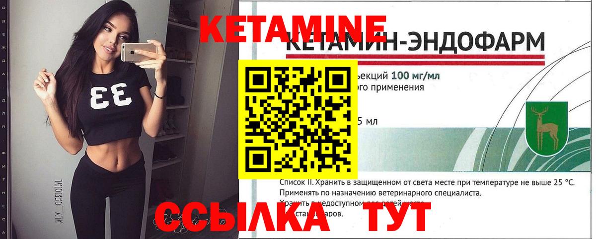 КЕТАМИН ketamine  КЕТАМИН ketamine  Тулун  Вход с VPN 
