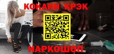 кокаин VHQ Наро-Фоминск