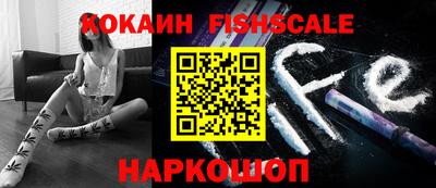 кокаин VHQ Наро-Фоминск