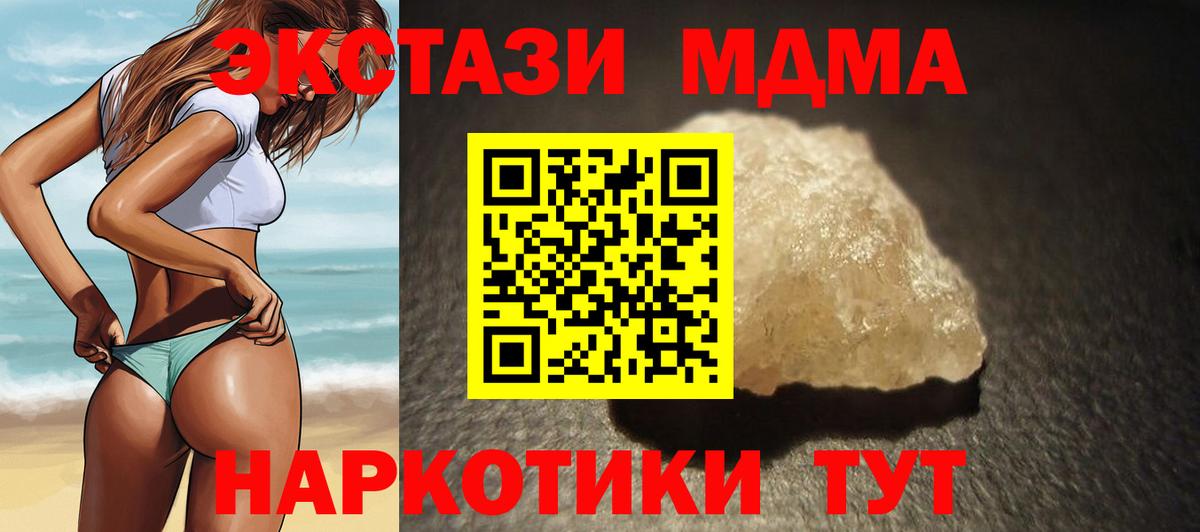 Тулун  МДМА молли  Вход с VPN  MDMA crystal 
