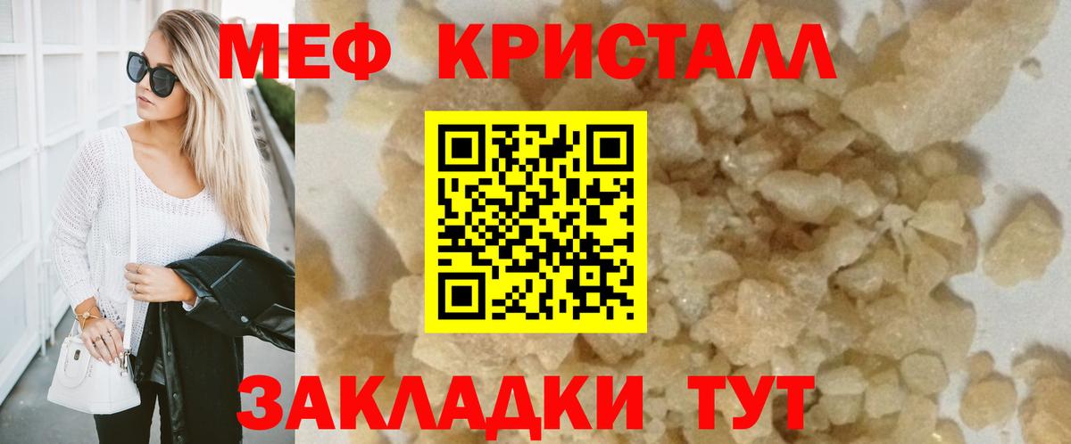 МЕФ VHQ  Меф  МЕФ  Тулун  Вход с VPN 