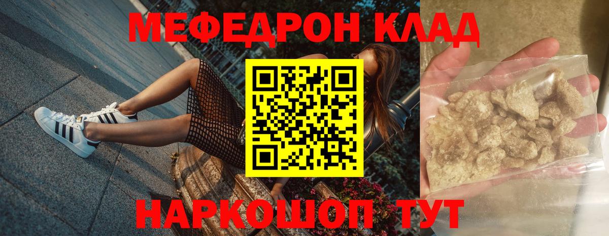 Меф мяу мяу кристаллы Тулун