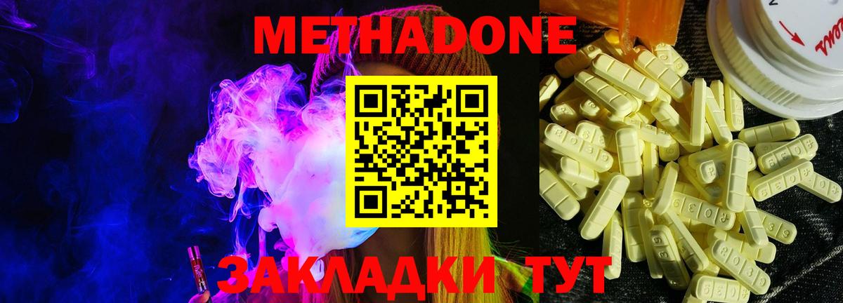 Тулун  МЕТАДОН мёд  Вход с VPN 