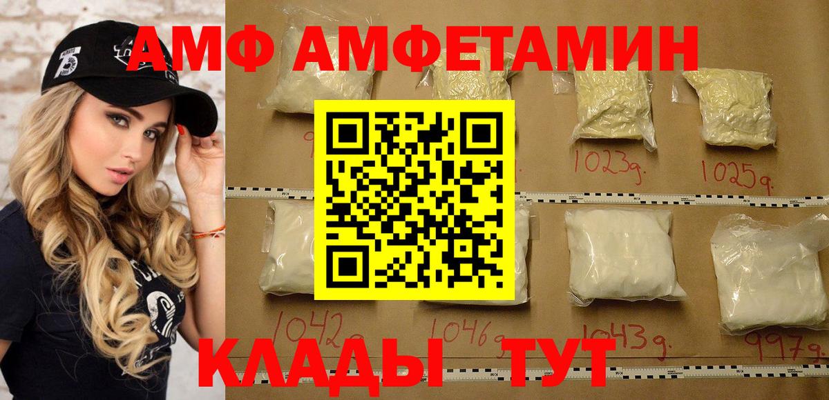 МЕТАМФЕТАМИН Methamphetamine  Вход с VPN  Тулун 