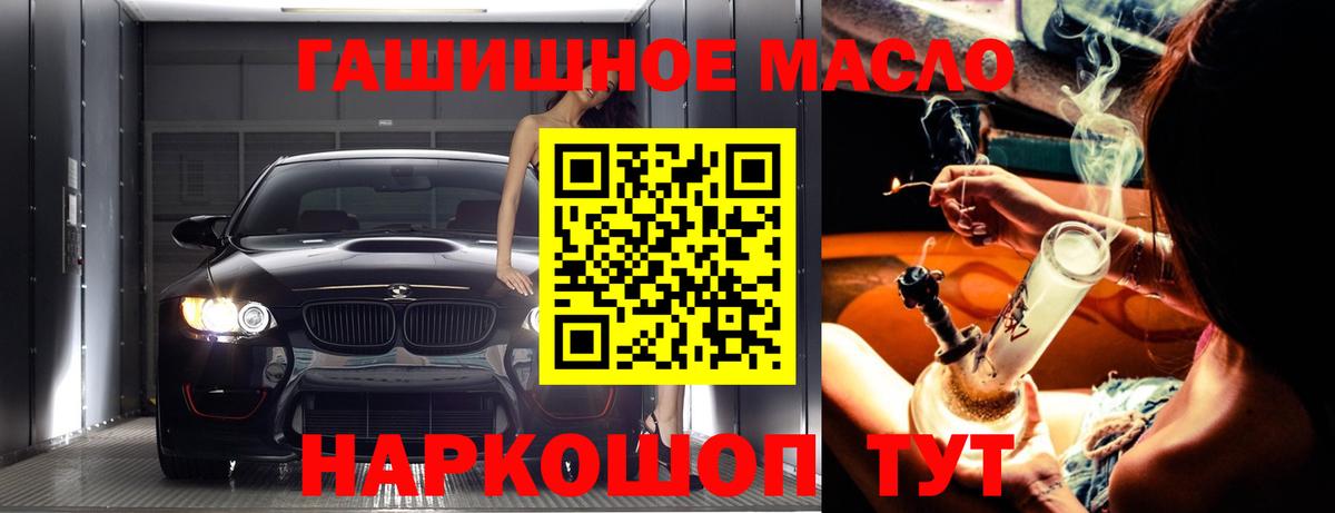 Дистиллят ТГК Wax  Дистиллят ТГК вейп  где можно купить наркотик  Вход с VPN  Тулун 